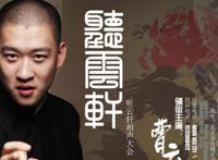 听云轩生意怎么样 自己当老板总是好的
