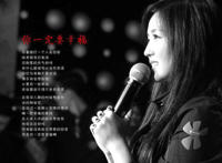 在夜深人静的时候想起他是什么歌，你一定要幸福歌曲介绍