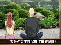 僧侣走肾生不走心动漫 不怪和尚情商高只怪太能撩