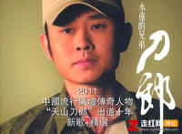 曾经的日子闪亮又明媚是什么歌，永远的兄弟歌曲介绍