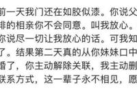 前任的分手炮很厉害 最后的分手见面告别