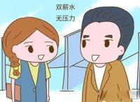 丁克族是啥意思 是社上的一种新现象