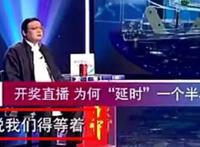 彩票根本中不了为啥人们买 老梁揭秘彩票真相