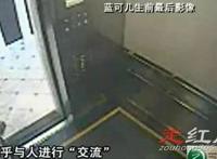 蓝可儿死亡事件真相大白 最终的结果判定就是自杀