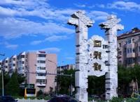 北京回龙观的位置在哪里 北京回龙观为什么叫回龙观