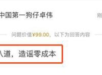 卓伟爆料杨幂离婚的八卦 杨幂出轨对象是谁