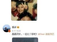 迪丽热巴杨洋公布恋情是真的吗 只是荧屏恩爱情侣