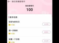 爱情银行app为什么下架了 面对客户主要是情侣