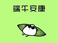 安康一词慎用什么意思 不能随便用安康一词的原因