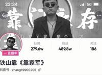 铁山靠是什么意思 是什么功夫拳法