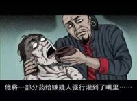 下降头是什么意思 用一些邪术害人
