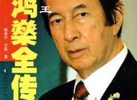 赌王何鸿燊四个太太不犯法吗 为什么可以娶那么多老婆