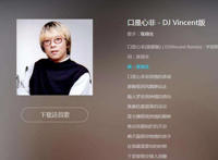 晴天霹雳你绝情的放手是什么歌，口是心非歌曲介绍