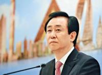 许家印欠银行1.95万亿是真的吗 是什么概念