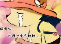 无翼乌全彩漫画之不要进去 漫画和题目是否真正的一致