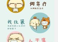 网络用语很a是什么意思 一般都是形容男生的