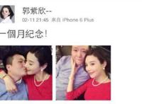 郭紫欣怎么和王泽楷扯上关系了 嫁富二代时热闹非凡