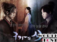 九家之书结局什么意思 结局是什么是悲剧吗