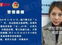 劳荣枝事件全部经过 会不会立即执行就不一定了