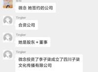 李子柒事件是怎么回事 被资本家坑了