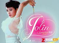 旋转跳跃我闭着眼是什么歌，舞娘歌曲介绍