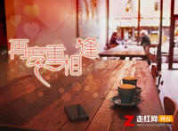 简单爱心所爱是什么歌，再度重相逢歌曲介绍