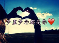 这最后一次的分离发了疯的想你是什么歌，梦里梦外都是你歌曲介绍