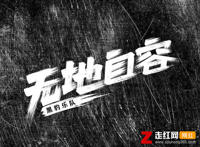人潮人海中有你有我是什么歌，无地自容歌曲介绍