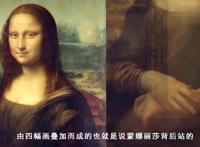 蒙娜丽莎十大恐怖之处 不能深度解析仔细看的一幅画