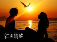 轰轰烈烈的曾经相爱过是什么歌，红尘情歌歌曲介绍
