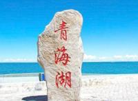 中国面积最大的湖是什么湖 是哪一个总面积有多大