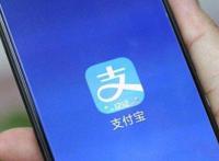 支付宝提现失败是什么原因 显示提现失败是咋回事