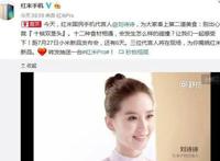 十核双茎头为什么说污 另类名字还牵扯上了刘诗诗