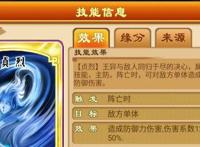 三国杀英魂技能是什么意思 英魂是谁的技能