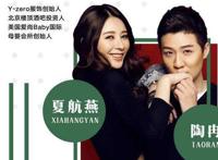 夏航燕是个怎么样的人 托奶照事件后如今怎么样了