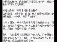 嗨氏画手事件是什么 恶心事还不止这一件