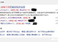 爱情公寓怎么下架了 受吴亦凡风波的影响