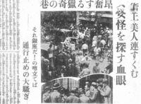 阿部定事件是真的吗 情杀悬案的起因是什么