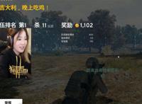 妃凌雪斗鱼怎么不播了 直播不给菊花留面子