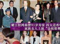 为什么没人敢碰何鸿燊 霍英东在其中张子强不敢动