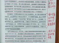 中考多少分算好成绩 优秀的分数需要从初一做起