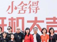 小舍得演员表 人物角色演技各有千秋