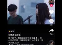 抖音上唱偶遇在沙漠那个女生是谁 真名其实叫郁欢