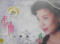 有过多少不眠的夜晚是什么歌，人间第一情歌曲介绍