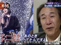 中森明菜金屏风事件有多惨 真相是怎么回事