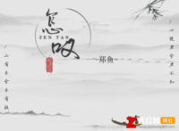怎叹呐山有木兮那木有枝是什么歌，怎叹歌曲介绍