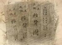 推背图预言2022年会发生什么事讲解 大灾大难之年要爆发什么灾难
