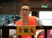 陈垚东的经历简介 被减刑幕后老大是谁