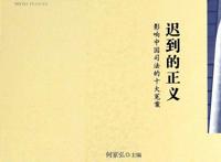 中国冤案最新排名 被枪毙的人生怎么能够挽留呢