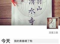 阚清子纪凌尘在一起几年 分手是真的猝不及防